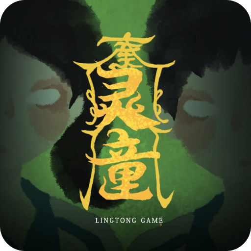 靈童