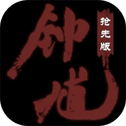 黑神話鐘馗版