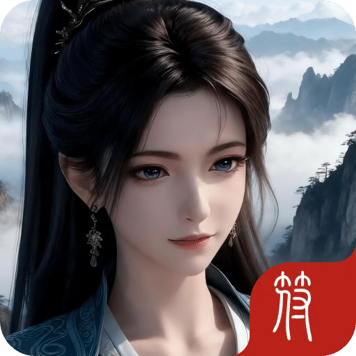 修仙文明放置：從部落到神國(guó)
