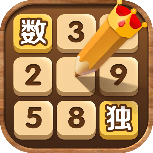 數(shù)獨(dú)王者