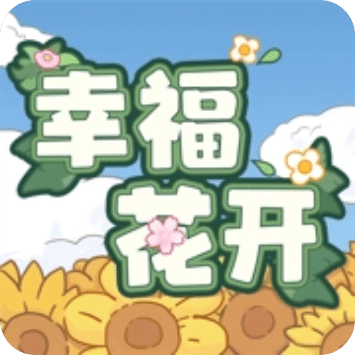幸?；ㄩ_