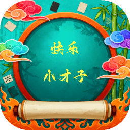 快樂小才子