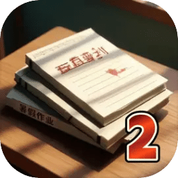 未完成的作業(yè)：國慶