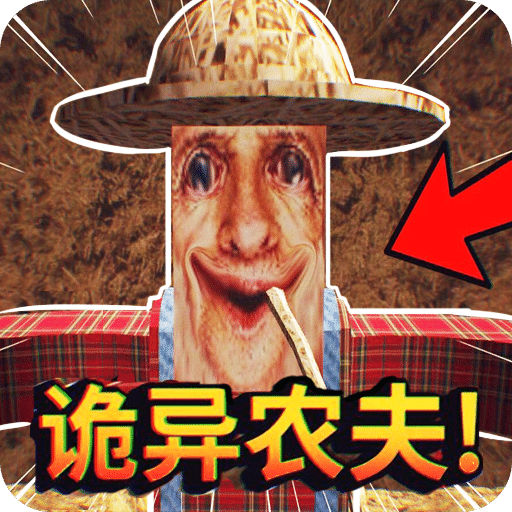 農(nóng)夫種田躺平