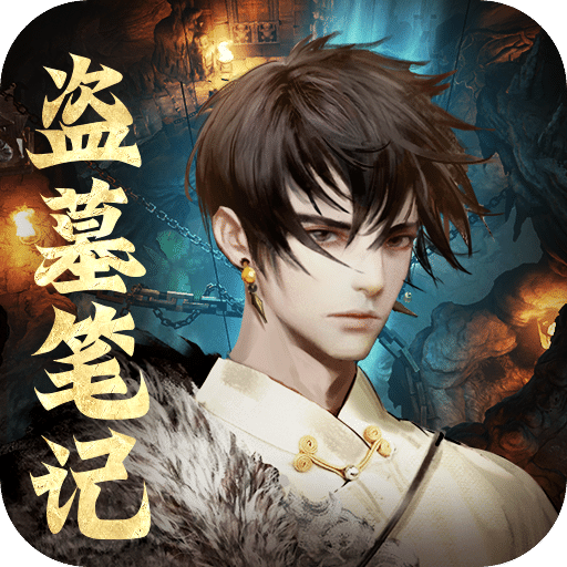 盜墓筆記：?jiǎn)⒊?/></a><div   id=
