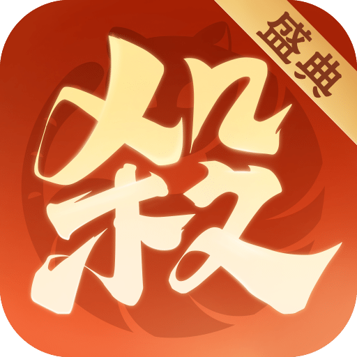 歡樂三國殺