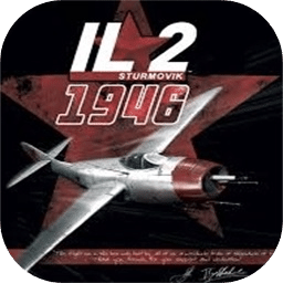 伊爾2捍衛(wèi)雄鷹1946