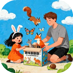 趣味翻翻翻
