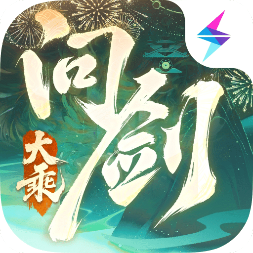 問(wèn)劍長(zhǎng)生