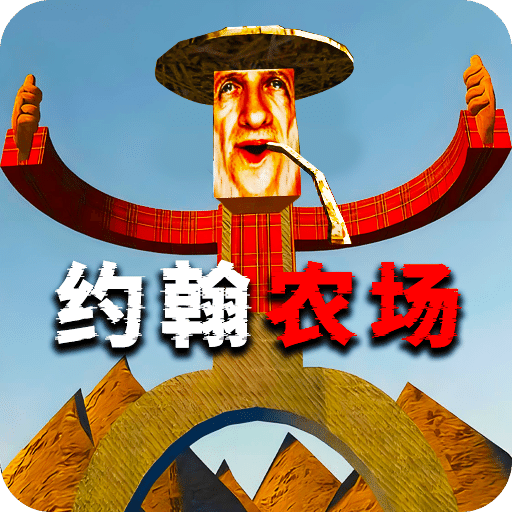 農(nóng)夫種田躺平