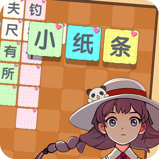 泰米家小紙條