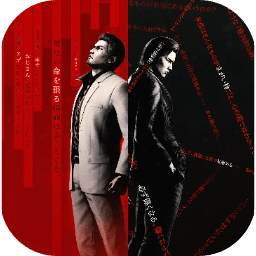 人中之龍極３