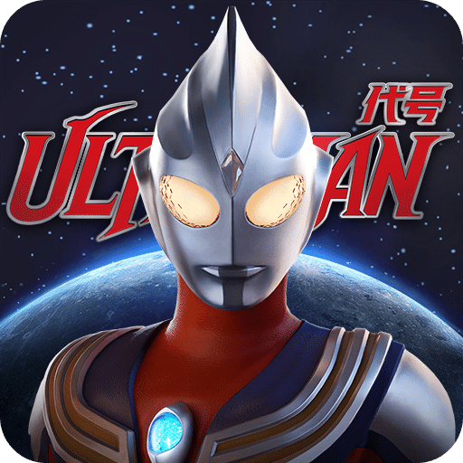 代號：Ultraman