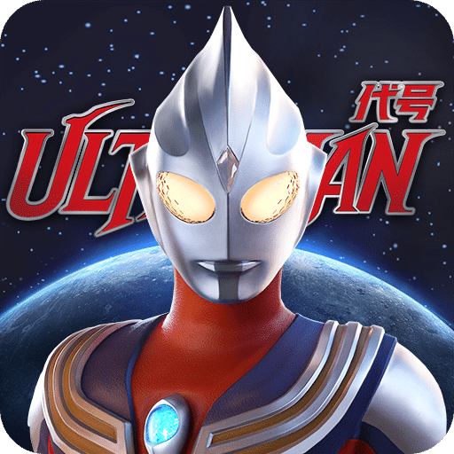 代號：Ultraman