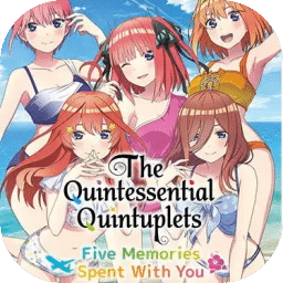 五等分的新娘：與你共度的五個回憶