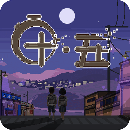 十·五