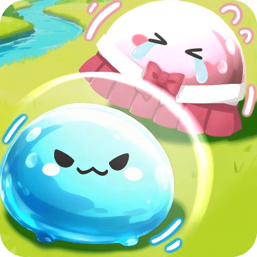 史萊姆吞吞吞