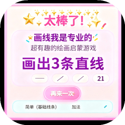 畫線我是專業(yè)的