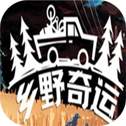 鄉(xiāng)野奇運(yùn)