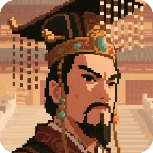 你來做皇帝