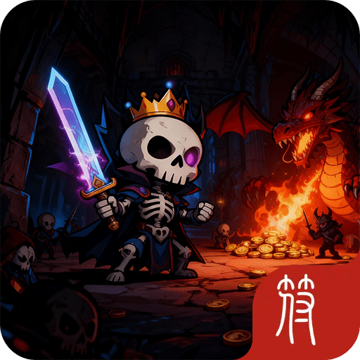 掛機(jī)吧骷髏勇者