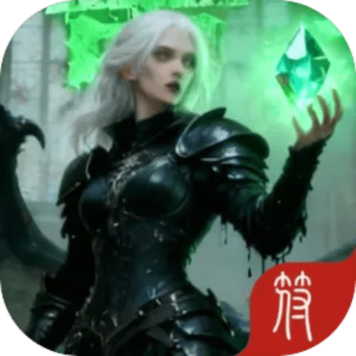 我的傷害全靠毒