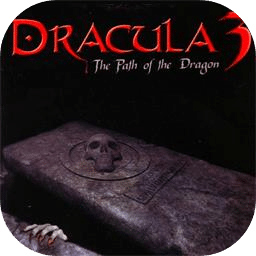 吸血鬼德古拉3：龍之路