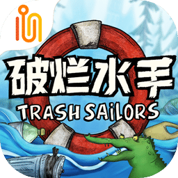 破爛水手代號胡鬧水手