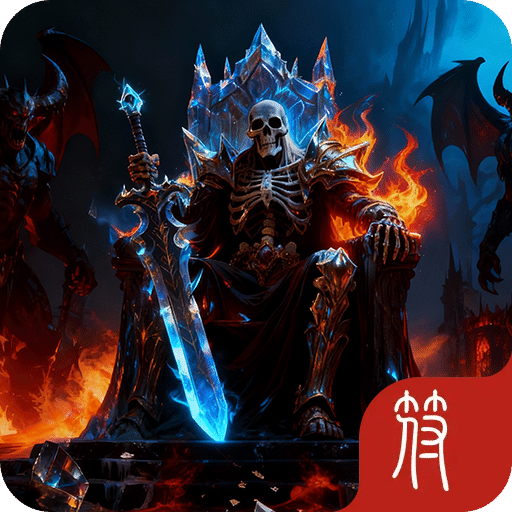 暗黑骷髏王:大陸