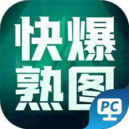 三角洲行動(dòng)熟圖工具