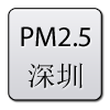 PM25深圳