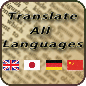 翻譯所有的語言