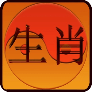 Chinese Zodiac and Horoscopes