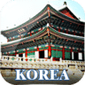 世界遗产在韩国