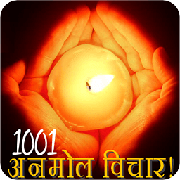1001个激励语录 1001 Hindi Quotes