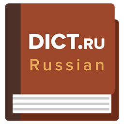 Russian (RU) Dictionary