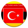 土耳其测验2400词