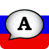 Russian Alphabet (Demo) 1.04