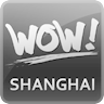 上海哇！贵宾 Shanghai WOW! VIP