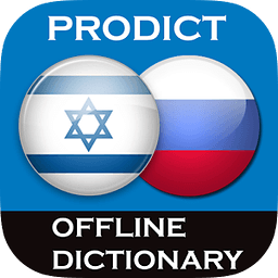 Hebrew - Russian diction...