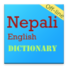 离线尼泊尔词典