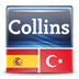 迷你柯林斯字典:西班牙语土耳其语