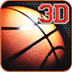 3D版街机篮球