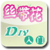 丝带花DIY入门