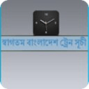 Bangladesh Train Schedule
