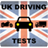 英国的驾驶测试