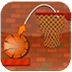物理投篮 (Basketball)