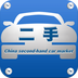 中国二手车市场