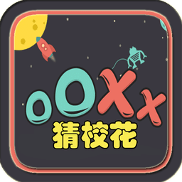 OOXX猜校花