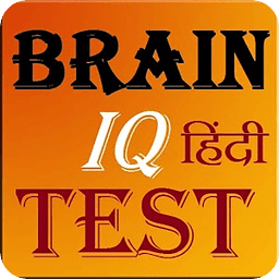 Brain test Quiz